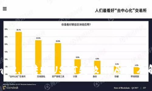 Tokenim 2.0转账USDT失败的原因及解决方案