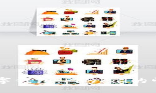 美国最大的数字钱包：PayPal的崛起与未来展望