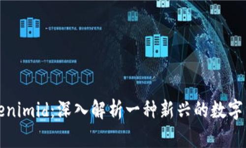 Tokenimid：深入解析一种新兴的数字资产