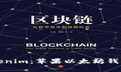 思考的:  全面解析Tokenim：