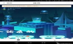 思考一个优质的探索Pi数字钱包：未来金融的钥匙