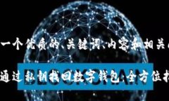 思考一个优质的、关键词