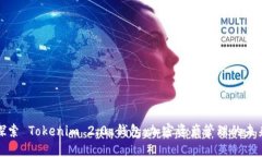 探索 Tokenim 2.0 钱包：加密