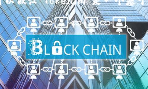 在加密货币和区块链的世界中，