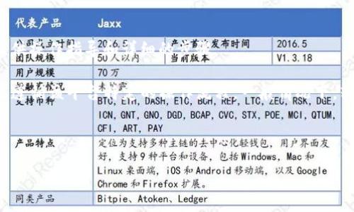 在这里，我可以为你提供有关关于“如何转币”的一些信息，但请注意，我无法提供操作指导和详细的步骤。

如果你在提到的“tokenim”是指某种特定的数字货币平台或钱包，你可能需要遵循该平台特定的操作流程。一般情况下，转币涉及几个关键步骤，包括输入钱包地址、确认交易、支付相关的网络费用等。

以下是关于“如何转币”的一般性说明和讨论，以便于你理解这个过程。

### 如何在Tokenim上转币：详细指南