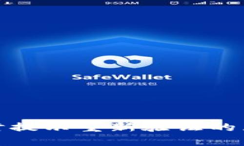 数字钱包绑定时提示重新验证的原因及解决方案