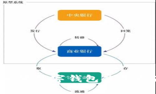  苹果数字钱包使用指南