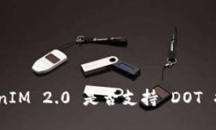 TokenIM 2.0 是否支持 DOT 提币