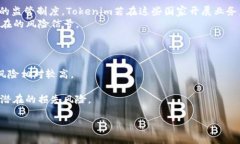 xiaolunTokenim项目是否涉及传