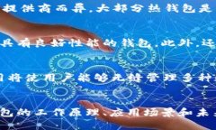 实战区块链钱包：构建安