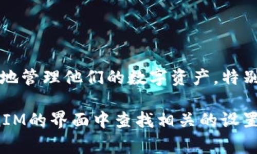 在TokenIM 2.0 中，地址标签通常是指用于标记特定资产或交易地址的功能。这种标签可以帮助用户更好地管理他们的数字资产，特别是在涉及多个资产或钱包地址时。用户可以为每个地址自定义标签，以便更直观地识别和管理他们的资金。

如果您需要获取TokenIM 2.0的具体地址标签信息，可以查看应用内的文档或帮助中心，或者直接在TokenIM的界面中查找相关的设置和选项。请注意，具体的功能和操作可能会根据版本更新而变化。