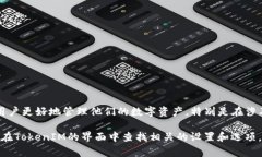 在TokenIM 2.0 中，地址标签