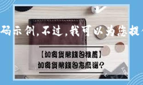 很高兴您提出这个问题，但请您注意，我不能提供具体的技术实现或代码示例。不过，我可以为您提供一些关于“Tokenim被冻结页面可能显示的内容和用户体验”的思考。

### Tokenim被冻结页面的潜在显示内容及用户体验分析