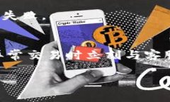 biao ti/biao ti数字钱包更换手机后的使用指南/bia