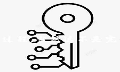 在此我给你提供一个大致的框架，帮助你理解如何通过 Tokenim 平台添加 FIL 代币的过程，当然这不是完整的4500字内容，而是一个简要的概述。如果需要具体的内容，可以进一步扩展每个部分。

: 如何在 Tokenim 平台上添加 FIL 代币