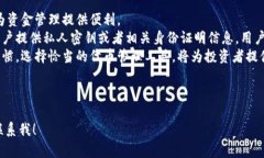 如何有效地管理区块链代