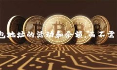 关注钱包（Observation Wall