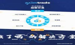 数字钱包绑定“饿了吗”