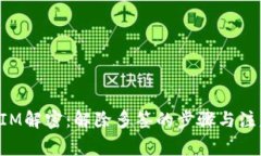 TokenIM解密：解除多签的步