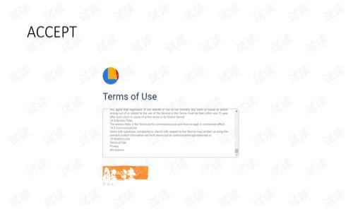  Token IM 2.0转账到火币的手续费解析 / 
 guanjianci Token IM 2.0, 火币, 转账手续费 /guanjianci 

随着区块链技术的发展，数字货币的使用日益普及，用户越来越频繁地进行交易和转账操作。在这个过程中，手续费是每个用户关注的重要环节之一。本文旨在深入探讨Token IM 2.0系统转账到火币（Huobi）所涉及的手续费及相关因素。我们将逐步分析手续费的构成、影响因素，以及用户在进行转账时需要注意的事项。此外，我们还将回答与此主题相关的若干常见问题，帮助用户更好地理解Token IM 2.0与火币之间的转账机制。

一、Token IM 2.0平台概述
Token IM 2.0是一个基于区块链技术的数字资产管理平台，主要提供安全、高效的数字货币转账和交易服务。与传统金融系统相比，Token IM 2.0具有去中心化、透明性高和交易成本低等优势。在Token IM 2.0中，用户可以通过其提供的数字钱包方便地管理各类数字资产，包括比特币、以太坊等主流币种。
Token IM 2.0的用户界面友好，支持多种币种的收发和提现，吸引了大量用户注册和使用。特别是在转账功能上，Token IM 2.0通过流程，确保用户在进行资产转移时获得更好的体验。

二、火币（Huobi）简介
火币（Huobi）成立于2013年，是全球领先的数字资产金融服务提供商之一，拥有全球最大的数字货币交易平台之一。火币平台支持多种数字货币的交易，用户可以方便地进行买卖、投资和存储。
火币以其平台的安全性和丰富的交易产品而受到用户欢迎。火币为用户提供多种类型的交易服务，包括现货交易、合约交易和杠杆交易等，在全球范围内积累了大量的用户基础。在火币进行转账时，用户同样需要考虑手续费的问题，以便合理控制交易成本。

三、Token IM 2.0转账到火币的手续费构成
在进行Token IM 2.0转账到火币时，手续费通常由两部分构成：网络手续费和平台手续费。
1. **网络手续费**：这一部分手续费由区块链网络根据当前的交易拥堵情况决定。例如，比特币和以太坊等主流币种的交易确认时间和费用会受到网络使用情况的影响。在网络高峰期，用户可能需要支付更高的手续费才能及时确认交易。反之，在网络较为冷清时，手续费则会相对较低。
2. **平台手续费**：除了网络手续费外，火币平台在接收用户转账时，可能会收取一定比例的平台手续费。这部分手续费通常是按转账金额的一定比例进行收取，具体金额或比例可以在火币的官方网站或手机应用中查找最新信息。

四、影响手续费的因素
转账的手续费并非是固定不变的，它受到多个因素的影响：
1. **交易时间**：在区块链网络高峰期，交易数量激增，会导致网络拥堵，从而推高手续费。因此，选择合适的交易时间，可以显著降低手续费。
2. **转账金额**：某些平台会根据转账金额设定不同的手续费标准，金额越大，手续费率可能越高。因此，在进行大额转账时，了解不同金额区间的手续费政策，能够为用户节省不少费用。
3. **币种类型**：不同币种的网络手续费标准不同，比如比特币和以太坊等主流币种的网络手续费相对较高，而一些小币种的手续费则会低得多。因此，选择合适的币种进行转账，也是影响手续费的重要因素。
4. **安全性需求**：如果用户在转账过程中对安全性要求极高，可能会选择更高的手续费来确保交易迅速得到确认。使用更高级的服务，虽然会提高手续费，但能够保证交易的可信程度。
5. **平台政策变动**：火币的手续费政策可能会根据市场情况及内部评估进行调整。因此，用户在转账前应该及时查看火币的相关公告，以防错过最新的手续费信息。

五、用户转账时需要注意的事项
在进行Token IM 2.0转账到火币的过程中，用户需要注意以下几点：
1. **确认地址**：在进行转账时，用户必须仔细核对目标地址，以确保资金能够准确无误地转入火币账户。若地址输入错误，将会导致资产的丢失。
2. **手续费预算**：用户可以根据前述分析的手续费构成和影响因素，对手续费进行预算，以避免因手续费过高而影响到整体交易成本。
3. **及时查看状态**：转账过程中，可以通过Token IM 2.0和火币的账户状态，实时查看转账详情，确保转账成功。如果遇到问题，要及时联系客户服务进行查询。
4. **了解各平台规定**：在进行资金转移前，用户应该熟悉Token IM 2.0与火币的相关规定和政策，以避免因相关信息缺失而影响转账成功率。
5. **安全保护措施**：保护自己的数字资产安全至关重要，用户应该定期更新密码，开启双重身份验证等安全措施，来降低资产被盗的风险。

六、常见问题解答
在用户进行Token IM 2.0转账到火币的过程中，可能会遇到以下问题：

1. 转账的时间要多久？
根据所使用的币种、网络拥堵情况及交易确认机制，转账的时间可能有所不同。一般来说，主流币种如比特币或以太坊的转账时间可能在几分钟至一小时之间，而小型币种的转账能更快完成。
对于比特币，交易的确认时间可能受到每个区块所需的时间和网络当前负载影响。若网络拥堵，大量交易等待确认，用户可能需要给予更高的手续费以确保快速确认。而以太坊的转账速度相对较快，通常在几分钟之内，但仍会受网络状况的影响。因此，建议用户在转账之前了解当前网络状况，选择合适的时间进行转账。

2. 如何降低转账手续费？
为了降低转账手续费，用户可以采用以下几种策略：
1. **选择低峰期交易**：尽量避开网络繁忙时段，选择在低峰时交易。很多时候，非高峰时段的手续费会显著降低。
2. **使用小额转账**：某些平台在小额转账时可能会享有较低的手续费，因此分散大额款项为小额进行转账，可能有助于节省费用。
3. **选用合适的币种**：不同币种的转账手续费差别较大。自信地对相对低手续费的币种进行转账，能够有效节省成本。
4. **多次观察和学习**：在进行转账时，用户若多次观察转账手续费的变化，能更好地选择何时何种情况下进行转账，以降低成本。

3. 如果转账失败，我该怎么办？
转账失败时，用户应该首先进行以下操作：
1. **核实状态**：用户需首先查看Token IM 2.0和火币两大平台的交易状态，确认交易是否已经完成、被撤回或是处于待处理状态。
2. **联系客户服务**：如果确认转账失败，用户务必尽快联系Token IM 2.0和火币的客户服务，寻求帮助。客户服务能够为您提供具体失败原因及恢复方案。
3. **注意到账时间**：由于区块链的结构，转账可能会在一段时间后完成确认。因此，用户应尽量耐心等待，查看转账状态。

4. 如何检查当前的手续费率？
要检查当前的手续费率，用户可以通过以下途径： 
1. **访问交易所官网**：火币的官方网站会定期更新手续费政策，用户可前往官方页面获取最新的手续费信息。
2. **使用移动应用**：若用户使用火币的移动应用，通常也能查找到相关的手续费说明。
3. **关注社交媒体**：火币还会在社交媒体平台发布最新的手续费信息，用户可以关注其官方账户，以便获取重要动态。

5. Token IM 2.0的安全性如何？
Token IM 2.0作为数字资产管理平台采取了多种安全措施来保障用户的资产安全，包括：
1. **多重签名技术**：Token IM 2.0平台采用多重签名技术，增强了资产存储和转账时的安全性，有效防止资产被盗。
2. **数据加密**：平台中的用户数据和资产信息均经过加密处理，能有效保护用户隐私和数据安全。
3. **定期审计**：为了确保系统安全性，Token IM 2.0会定期进行内部审计和安全检查。
4. **用户安全教育**：平台也对用户进行安全知识的培训，提高用户安全意识，帮助用户采取措施保护自身资产。

综上所述，Token IM 2.0转账到火币的手续费是一个涉及多方面原因的复杂问题。了解手续费的构成和影响因素，将帮助用户在进行转账时做到心中有数，从而做出较为合理的决策。希望通过本文的分析与解读，能够为用户带来积极的帮助和引导。