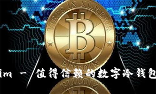 探索Token.im - 值得信赖的数字冷钱包优势与功能
