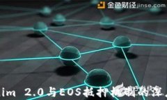 Tokenim 2.0与EOS抵押机制的深
