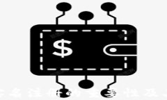 Tokenim实名注册的重要性及