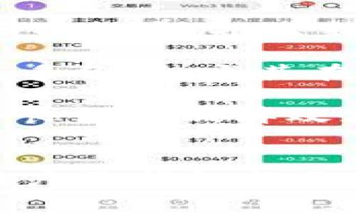 Tokenim是一家成立于2020年的区块链科技公司，总部位于新加坡。作为一家专注于区块链和数字资产技术的公司，Tokenim致力于为用户提供安全可靠的数字资产管理服务，并推动区块链技术的应用与发展。

### Tokenim的背景和发展

自成立以来，Tokenim便向市场提供了一系列区块链产品和服务，包括数字资产钱包、交易平台以及相关技术咨询服务。新加坡作为一个友好的金融科技环境，吸引了许多区块链企业的落地，这也为Tokenim的发展提供了丰沃的土壤。

在过去的几年里，Tokenim与多个国际合作伙伴建立了良好的合作关系，推动区块链技术在金融、供应链等多个行业的应用。这使得Tokenim在全球区块链行业中占有一席之地，逐渐成为值得信赖的品牌。

### Tokenim的产品和服务

数字资产钱包
Tokenim提供的数字资产钱包是一款高安全性的产品，支持多种主流加密货币的存储和管理。该钱包采用了多重签名技术和冷存储方式，确保用户的资产安全。此外，钱包还支持快速便捷的转账和交易功能，用户可以随时随地管理自己的数字资产。

交易平台
Tokenim的交易平台旨在为用户提供一个安全高效的交易环境。平台支持多种交易对，满足不同用户的需求。在交易过程中，Tokenim采用了先进的风控系统，有效地防范市场风险。同时，平台还为用户提供了详尽的市场分析工具，帮助用户做出更加明智的投资决策。

技术咨询服务
Tokenim不仅限于提供产品，还为有需要的企业和机构提供专业的咨询服务。团队拥有丰富的区块链领域的经验和技术积累，可以为客户在区块链技术的规划、实施和运营过程中提供全方位的支持。

### 未来发展方向

展望未来，Tokenim将继续加强技术研发和市场拓展。随着全球区块链技术的不断演变，Tokenim计划将其产品线进一步扩展，进入更多的新兴市场。此外，公司还将致力于推动区块链技术在更多行业的应用，包括医疗、教育等领域，以实现更广泛的社会价值。

### 可能相关的问题

1. **Tokenim如何保障用户资产安全？**
2. **Tokenim与其他区块链公司的区别是什么？**
3. **Tokenim在区块链行业的竞争力强吗？**
4. **如何使用Tokenim提供的服务？**
5. **Tokenim的未来潜力如何？**

我们将逐一详细讨论这些问题。

Tokenim如何保障用户资产安全？
在数字资产领域，安全始终是用户最关心的问题之一。Tokenim在资产安全方面采取了多项措施，以确保用户的资产不受侵犯。

首先，Tokenim采用了多重签名技术，这意味着在进行任何重要的交易时，必须经过多方验证，从而降低了单点故障的风险。其次，Tokenim的安全系统包括冷存储和热钱包相结合的方式，绝大多数的资产都储存在离线环境中，这让黑客难以攻入。

此外，平台还使用了先进的加密算法来保障用户数据的安全，确保用户的信息在处理过程中不被泄露。同时，Tokenim设立了完善的风控系统，随时监测异常交易活动，及时采取相应措施。用户也可以通过启用两步验证等安全措施进一步加强帐户的安全性。

Tokenim与其他区块链公司的区别是什么？
Tokenim与其他区块链公司的区别主要体现在其核心价值观和产品创新上。首先，Tokenim坚持以用户体验为中心，致力于简化区块链技术的使用，使普通用户也能轻松接触和使用数字资产服务。

其次，Tokenim注重合规经营。与许多区块链公司相比，Tokenim更多地关注合规性和法律框架，确保其产品符合当地的法律法规。这些措施不仅提高了公司的信誉，也为用户提供了额外的保障。

最后，Tokenim在技术研发方面也投入了大量资源。公司团队由多个行业的技术专家组成，能够及时把握行业动态，研发出具有前瞻性的技术和产品。

Tokenim在区块链行业的竞争力强吗？
Tokenim在区块链行业具备较强的竞争力，主要体现在市场定位、核心技术以及用户基础等方面。首先，Tokenim专注于用户需求，针对不同市场制定了灵活的产品策略，与大多数只重视技术的公司不同。

其次，Tokenim拥有一支经验丰富的技术团队，他们在区块链领域的深厚知识和实战经验帮助公司保持技术优势。技术团队不仅负责产品的研发，也积极参与行业标准的制定，这使Tokenim在行业中更具话语权。

再者，Tokenim通过与多家金融机构的合作，建立了广泛的用户基础。合作伙伴的信任为Tokenim的品牌树立提供了有力支持，从而增强了其市场竞争力。

如何使用Tokenim提供的服务？
使用Tokenim提供的服务主要分为几个步骤。首先，用户需要访问Tokenim的官方网站并进行注册。在注册过程中，用户需提供基本信息并完成身份验证，以确保遵循合规要求。

注册完成后，用户可以选择下载Tokenim的数字资产钱包。使用该钱包，用户可以安全存储、管理各种数字资产。此外，用户可以通过Tokenim的交易平台进行相应的交易，平台内结合用户的交易情况提供相应的市场分析工具，以便用户能够更好地进行投资决策。

若用户在使用过程中遇到任何问题，Tokenim提供了专业的客户支持团队，可以通过在线客服或邮件进行联系，以获取必要的帮助。

Tokenim的未来潜力如何？
关于Tokenim的未来潜力，可以从其战略规划、行业动态以及市场需求几个方面进行分析。首先，Tokenim不断加大在研发方面的投资，推出新产品和服务的步伐没有减缓，这为公司的未来发展奠定了基础。

其次，区块链技术正逐步渗透到传统行业中，Tokenim凭借其前瞻性的眼光和灵活的应变能力，有望在更广泛的市场中占据更多份额。尤其在金融、医疗、供应链等领域，Tokenim有机会与传统企业深度结合，开辟新的商业模式。

最后，随着全球范围内对数字资产和区块链技术的认知增加，Tokenim作为早期进入这一市场的企业，拥有丰富的运营经验和良好的品牌效应，未来前景广阔。

### 总结
Tokenim作为一家新兴的区块链科技公司，自成立以来迅速发展，凭借其安全的产品和专业的服务赢得了用户的信任。围绕用户需求和市场动向，Tokenim的未来发展潜力值得期待。