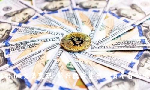 Tokenim交易变现：新兴数字资产交易平台的崛起