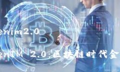 有钱还模式tokenim2.0有钱还