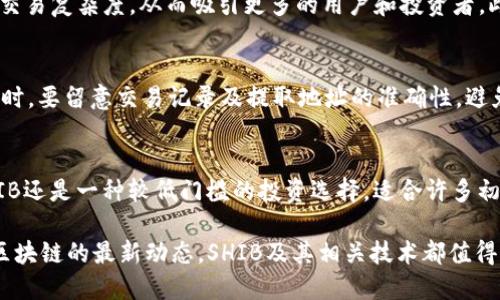 baioti深入解析SHIB提取Token IM 2.0：技术与市场前景/baioti
SHIB, Token IM 2.0, 加密货币/guanjianci

概述
在加密货币的快速发展中，SHIB（Shiba Inu）作为一种代币，受到越来越多投资者的关注。而“Token IM 2.0”作为一种新兴的技术标准，意图为代币的提取和管理提供更加简便和高效的解决方案。本文将深入探讨SHIB的提取过程以及Token IM 2.0所带来的新机遇与技术变革。同时，也将分析市场前景和用户需求，帮助读者更好地理解该领域的动态。

SHIB代币的背景与特征
SHIB代币是基于以太坊区块链技术的加密货币，起初作为“狗狗币”的模仿者而出现，但其独特的社区文化和强大的社交媒体推广使其迅速获得了一定的知名度。SHIB的总供应量巨大，预测其价格波动具有一定的风险，但正是这些“风险”也吸引了大量的投机者。
作为一种去中心化的代币，SHIB的特征体现在其强大的社区支持、灵活的交易平台和基于以太坊的技术架构上。用户可以多样化交易方式，包括在去中心化交易平台上进行直接交易，或在资金池中提供流动性获得奖励。

Token IM 2.0 的介绍
Token IM 2.0是当前区块链技术发展的新趋势，它将改进和代币的使用和管理。通过Token IM 2.0，代币的安全性、透明度和可操作性得到了增强。用户在进行代币提取时，将会享受到更为高效和便捷的流程。
此外，Token IM 2.0 还支持跨链功能，意味着用户可以在不同的区块链之间自由转换资产，极大地方便了资产的管理和流通。这种技术将为SHIB代币的使用提供更多可能性，比如参与更多的DeFi项目、NFT市场等。

SHIB代币提取的流程
提取SHIB代币的过程相对简单，用户首先需要具备一个支持SHIB代币的钱包。然后，可以通过交易所或去中心化交易平台进行购买或兑换。在提取的过程中，用户需遵循以下步骤：
ol
li确定提取金额：选择希望提取的SHIB数量。/li
li确认手续费：根据不同平台，手续费可能有所不同，用户需在提取前确认。/li
li提交提取申请：在交易平台上提交提取请求。/li
li钱包接收确认：提取请求被处理完成后，资金会发送到用户的钱包并进行确认。/li
/ol
整个提取过程通常在几分钟内完成，但在高峰时段，可能会因网络拥堵而出现延迟。因此，用户在提取前需对网络状态保持关注。

市场前景分析
SHIB的市场前景仍然存在许多不确定性，由于其供应量大，价格波动性高，投资者需谨慎对待。同时，也可以看到，越来越多的企业和项目开始接受SHIB作为支付方式，并推出相关产品和服务，从而增加了SHIB的实际应用。这为其未来的增长潜力提供了支持。
尽管投资风险较高，但随着社区持续发展的支持以及技术不断演进，SHIB的应用领域和用户基础将不断扩大，市场认知度也将提升。因此，从长期来看，SHIB的增长潜力仍不可小觑。

可能相关问题讨论

问题 1：SHIB的未来发展趋势是什么？
SHIB的未来发展趋势涉及多个方面，首先是技术层面，Token IM 2.0的引入将推动SHIB的应用和管理更为高效。此外，SHIB代币的社区文化和社交媒体推广仍将是其成功的核心驱动力。用户的不断参与和支持将使SHIB不断壮大，拓展应用场景，吸引更多用户的加入。

问题 2：SHIB与其他加密货币的比较
SHIB与其他主流加密货币，如比特币和以太坊相比，关注的重点有所不同。SHIB多关注社区参与，价格走势受社交媒体影响较大。而比特币和以太坊则更多被视为投资资产和平台应用。通过对比，投资者可以评估各类代币的风险与收益，从而作出更好的投资决策。

问题 3：Token IM 2.0对加密市场的影响
Token IM 2.0作为一种新兴的标准，可能会引领加密市场朝着更加便捷和高效的方向发展。它支持跨链和多功能操作，提高资产的流动性，降低了用户的交易复杂度，从而吸引更多的用户和投资者。此外，基于Token IM 2.0的项目和应用也会不断涌现，推动更多的创新。

问题 4：如何安全地存储和提取SHIB?
保持加密货币安全的关键在于选择合适的钱包。对于SHIB，建议用户使用硬件钱包或支持该代币的热钱包，并定期更新钱包的安全设置。同时，在进行提取时，要留意交易记录及提取地址的准确性，避免因网络钓鱼或诈骗而造成资产损失。

问题 5：为什么选择SHIB进行投资？
尽管投资SHIB存在较高风险，但其潜在的收益也吸引了大量投资者。SHIB的社区支持、承诺的项目开发及不断扩展的应用场景，都是其投资亮点。同时，SHIB还是一种较低门槛的投资选择，适合许多初入市场的投资者，作为一部分投资组合的配置。

总之，SHIB和Token IM 2.0的结合，不仅为用户提供了更好的代币管理体验，也预示着未来加密市场的创新发展。无论你是以投资为目的，还是想要了解区块链的最新动态，SHIB及其相关技术都值得关注。