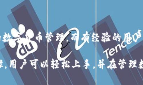 如何在iOS设备上下载和使用Tokenim应用

Tokenim, iOS, APP下载/guanjianci

随着区块链技术的快速发展，各种加密货币及其相关应用层出不穷。Tokenim作为一款受欢迎的加密货币钱包，受到了许多用户的青睐。那么，如何在iOS设备上顺利下载和使用Tokenim应用呢？以下是详细的步骤和方法。

一、了解Tokenim

Tokenim是一款安全可靠的加密货币钱包应用，支持多种加密货币的存储与交易。用户可以通过Tokenim方便地管理自己的数字资产，进行交易及投资。应用提供了友好的用户界面和强大的功能，使得新手和老手都能轻松上手。

二、下载Tokenim应用的步骤

在你的iOS设备上下载Tokenim，首先需要打开App Store。以下是具体步骤：

ol
  li解锁你的iOS设备，找到并点击App Store图标。/li
  li在App Store的搜索栏中输入“Tokenim”，然后点击搜索。/li
  li在搜索结果中找到Tokenim应用，点击进入应用页面。/li
  li检查应用的评分和评论，以确认其可信度和功能。/li
  li点击“获取”按钮进行下载，系统可能会要求你输入Apple ID的密码或者使用Face ID/Touch ID进行验证。/li
/ol

下载完成后，应用会自动安装在你的主屏幕上。

三、如何注册和设置Tokenim账户

下载完成后，打开Tokenim应用，首次使用时需要进行账户的注册和设置。具体步骤如下：

ol
  li打开Tokenim应用后，点击“注册”按钮。/li
  li按照提示输入你的邮箱地址和密码，然后接受用户协议和隐私政策。/li
  li系统会发送一封验证邮件到你的邮箱，打开邮箱点击验证链接完成注册。/li
  li返回Tokenim应用，登录你的账户。/li
  li设置双重认证以增强账户安全性。/li
/ol

四、Tokenim应用的主要功能

Tokenim不仅仅是一个数字钱包，它还提供了许多实用的功能：

ul
  listrong多币种支持：/strongTokenim支持多种主流加密货币，使用户能够在一个平台上管理不同的资产。/li
  listrong安全性：/strong应用提供了多重加密技术，确保用户的资产安全。/li
  listrong用户友好的界面：/strong界面设计，用户可以轻松找到所需的功能。/li
  listrong实时市场信息：/strongTokenim提供实时的市场数据，用户可以及时了解自己持有资产的市场动态。/li
/ul

五、使用Tokenim的注意事项

在使用Tokenim钱包时，有几个注意事项需要特别关注：

ul
  listrong备份你的助记词：/strong在注册过程中，Tokenim会生成一组助记词，用于恢复账户。务必将其安全存储，避免丢失。/li
  listrong定期更新应用：/strong定期检查App Store，保持Tokenim应用为最新版本，以获得更好的功能和安全性。/li
  listrong保持警惕：/strong警惕网络钓鱼和诈骗行为，不要轻信不明链接，并确保在官方渠道下载应用。/li
/ul

六、常见问题

1. Tokenim应用的安全性如何？

Tokenim采用了行业领先的技术来保护用户的资金和数据安全，包括私人密钥加密、双重认证（2FA）和生物识别登录等。这意味着即使应用被黑客攻击，用户的资产也会大大减少风险。然而，用户也必须保持警惕，定期更新安全设置，确保不与他人分享敏感信息，定期更改密码。

2. 如果忘记Tokenim密码该怎么办？

如果用户忘记了Tokenim的密码，应用会提供找回密码的功能。用户可以通过注册时填写的邮箱地址请求重置密码。请务必检查垃圾邮件文件夹以防邮件被误判为垃圾邮件。在重设密码后，建议用户立即更改为一个更安全且易于记忆的新密码。

3. Tokenim如何进行资产充值和提现？

用户想要充值或提现加密货币，可以通过Tokenim的“充值”功能获取对应的充值地址。在往钱包地址存入资金后，用户可以在钱包中实时查看到账情况；提现时，用户需要输入收款方的地址和提现金额。请务必仔细核对地址和金额，以免造成资产损失。

4. 是否可以在Tokenim应用内交换不同的加密货币？

是的，Tokenim提供了内置的加密货币交换功能，使得用户可以方便地在不同的加密货币之间进行交易，无需将资产转移到其他交易平台。这大大提高了用户的操作便捷性。需要注意的是，不同的币种可能会有不同的交易费用，用户在交换前应先了解清楚。

5. Tokenim适合哪些人群使用？

Tokenim适合所有对加密货币感兴趣的用户，包括新手和经验丰富的投资者。新手可以利用其简单易用的界面进行基本的数字货币管理，而有经验的用户可以利用其先进的功能进行深入的交易和投资。无论用户的经验水平如何，Tokenim都能满足他们的需求。

总结而言，Tokenim为用户提供了一个安全、便捷的加密货币管理工具，从下载、注册到使用都相对简单。只要遵循上述步骤，用户可以轻松上手，并在管理数字资产方面得到满意的体验。在使用过程中，用户仍需保持安全意识，确保个人信息和资产的安全。