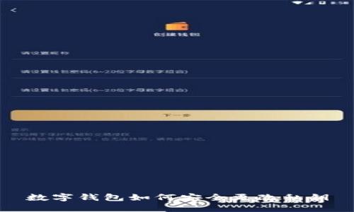 数字钱包如何安全更改私钥