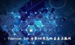 : Tokenim 2.0：全新HD钱包的