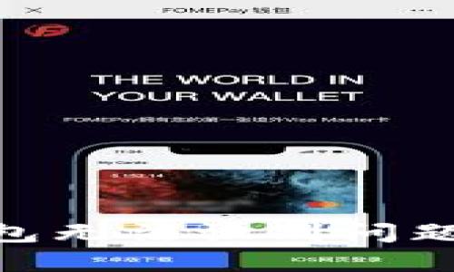 TokenIM钱包无法识别问题及解决方案