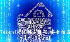 深入解析TokenIM私钥二维码