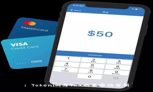 : Tokenim与TRX的兼容性分析