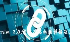  Tokenim 2.0：多重签名机制
