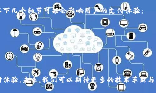 biao ti数字钱包绑定实体卡的全部解析/biao ti  
数字钱包, 实体卡, 支付技术/guanjianci  

引言：数字钱包的崛起  
随着科技的迅速发展和互联网的普及，数字钱包作为新兴的支付工具，正在改变人们的支付方式。数字钱包允许用户通过电子设备存储资金、进行交易，无需携带现金或信用卡。与此同时，实体卡依然在消费市场上扮演着重要的角色。然而，如何将数字钱包与实体卡结合，以用户体验，成为现代支付技术的重要课题。  

一、数字钱包的基本概念  
数字钱包，顾名思义，是一种存储数字货币、支付信息的电子钱包。用户可以通过智能手机或其他电子设备，进行各种支付操作。支付方式多种多样，包括扫码支付、NFC支付(近场通讯)、在线购物、转账等。数字钱包不仅方便了人们的消费方式，也提升了支付的安全性以及效率。  

二、实体卡的定义与功能  
实体卡一般是指银行发行的信用卡、借记卡及预付卡等。虽然随着数字货币的兴起，实体卡的使用逐渐受到挑战，但它仍然是金融交易中不可或缺的一部分。实体卡能够实现消费信贷、资金存取以及在线支付。此外，用户通过实体卡也能够进行一些线下交易，这在某些情况下更为便利。  

三、数字钱包与实体卡的结合  
数字钱包与实体卡的结合，将是未来支付市场的一大趋势。用户可以将实体卡与数字钱包绑定，实现两者优势的互补。绑定后，用户可以通过数字钱包进行支付，而支付将直接从实体卡中扣款。这种方式不仅提高了支付的安全性，也让用户可以更加灵活地管理自己的财务。  

四、绑定实体卡的步骤  
1. 下载并安装数字钱包应用：在您的智能手机上搜索并下载所需的数字钱包应用，如Apple Pay、Google Pay、支付宝等。  
2. 注册账户：按照应用的提示，完成用户注册，包括输入姓名、手机号、电子邮件等必要信息。  
3. 绑定实体卡：在数字钱包的支付设置中，选择“添加卡片”或“绑定银行卡”，根据提示输入卡号、有效期、安全码等信息。部分钱包可能需要您进行身份验证。  
4. 验证完成：绑定成功后，您将会收到确认信息，表示该实体卡已成功添加到您的数字钱包中。  

五、数字钱包与实体卡结合的优势  
1. 便捷性：用户可以通过数字钱包直接使用绑定的实体卡进行支付，无需每次都拿出实体卡实际操作。  
2. 安全性：数字钱包采用多重加密和安全验证机制，提高了支付的安全性，通过令牌化技术，即使卡信息泄露，风险也会大大降低。  
3. 财务管理：用户可以通过数字钱包实时查看自己的消费记录和账户余额，更加方便的管理个人财务。  
4. 积分和优惠：部分数字钱包与银行合作，用户在使用数字钱包支付时，仍可享受实体卡的积分、优惠和其他福利。  

六、存在的挑战与解决方案  
尽管数字钱包与实体卡的结合有诸多优势，但在实践中仍面临一些挑战，如技术兼容性、隐私保护、用户接受度等。  
1. 技术兼容性问题：不同的数字钱包和实体卡在技术方面可能存在不兼容的情况，导致用户无法顺利绑定。解决方案是，多方合作，建立通用标准，确保不同支付工具之间的数据可以互通。  
2. 隐私保护问题：用户的支付信息在绑定过程中可能面临安全风险。金融机构需要采用高标准的数据加密技术，并定期进行隐私审查，以消除用户的顾虑。  
3. 用户接受度：并不是所有用户都习惯使用数字钱包，特别是一些老年用户。金融机构和相关技术公司需加强宣传与指导，提供更为人性化的服务，提升用户的接受度和信任度。  

七、可能相关问题一：数字钱包与实体卡绑定后的安全性如何？  
在谈论数字钱包绑定实体卡后，安全性是用户最为关注的问题之一。为了确保用户的支付信息和财务安全，数字钱包开发商应采取一系列安全措施：  
1. 数据加密：数字钱包通常会对用户的交易数据进行高强度的加密处理，确保信息在传输过程中不被第三方获取。  
2. 防止欺诈：现代数字钱包会应用机器学习等技术来实时监测用户的消费行为，如果发现异常将会迅速锁定账户。  
3. 用户验证：大部分数字钱包会要求用户通过生物识别技术(如指纹、面部识别)或PIN码等方式进行身份验证，提高安全性。  
4. 法规合规：数字钱包服务商需要遵循各种法律法规，保护用户的隐私权益。  
5. 教育用户：用户也应了解并配合安全措施，如定期更新密码，不在公共Wi-Fi环境下进行敏感操作等。  

八、可能相关问题二：数字钱包绑定实体卡后如何处理交易争议？  
在使用数字钱包和实体卡的过程中，用户难免会遇到交易争议问题。例如，重复扣款、未收到商品等情况。这种情况下，用户应采取以下步骤处理争议：  
1. 收集证据：首先，用户需收集好相关的交易信息，如购物凭证、短信提醒、银行账单等。  
2. 联系商家：用户可以首先联系商家，询问具体情况并寻求解决方案。大多数商家会对这种情况给予重视，并希望尽快解决。  
3. 联系金融机构：如果商家无法解决，用户可以向绑定的银行或数字钱包服务商发起申诉，通常有相应的投诉处理程序。  
4. 提供信息：在投诉过程中，用户需要提供足够的信息和证据支持其主张。数字钱包服务商会对交易数据进行查验。  
5. 等待处理：在提交申请后，用户需要耐心等待处理结果，通常情况下，金融机构会在一定时限内给予回复。  

九、可能相关问题三：如何选择适合的数字钱包？  
在众多数字钱包中，用户应根据自身的需求和使用场景选择最合适的数字钱包。首先，要考虑以下几个因素：  
1. 支付方式的多样性：选择能够支持多种支付方式的数字钱包，如扫码、NFC等，方便自己在不同场景中使用。  
2. 与实体卡的兼容性：确保所选数字钱包可以方便地绑定使用自己的实体卡，避免为了使用数字钱包而需要更换银行。  
3. 安全性：重点关注数字钱包在交易安全、隐私保护方面的措施和历史记录，选择知名度高、评价良好的品牌。  
4. 用户体验：用户应尝试不同数字钱包的应用界面和操作流畅度，选择使用方便且人性化的产品。  
5. 附加功能：部分数字钱包提供额外的福利、积分、优惠等，用户可以根据个人消费习惯选择最适合的选择。  

十、可能相关问题四：数字钱包的未来发展趋势  
随着科技的发展，数字钱包将会迎来更为广阔的发展前景。以下是几个主要趋势趋势：  
1. 互通性增强：不同支付平台之间的互联互通将加强，用户可以更方便地使用他的平台进行消费，促进数字钱包的普及。  
2. 多元化功能：未来的数字钱包不仅仅是一个支付工具，还会集成社交、理财、投资等多功能，成为用户的综合金融管理工具。  
3. 机器学习与AI应用：通过先进的机器学习和AI技术，数字钱包能够实现更智能的交易分析，提供个性化的消费建议。  
4. 无现金社会的实现：随着数字钱包的普及，社会可能会逐步向无现金交易转型，带来全新的商业生态。  
5. 全球化发展：随着跨境购物和国际贸易的兴起，数字钱包有望成为国际交易的主要支付方式，便捷多个国家货币间的兑换和结算。   

十一、可能相关问题五：数字钱包绑定实体卡需要支付费用吗？  
用户在使用数字钱包绑定实体卡的时候，是否需要支付费用是很多人关心的问题。一般情况下，绑定实体卡本身是没有任何费用的。但以下几个细节可能会影响用户的支付体验：  
1. 服务费：部分数字钱包在完成特定交易时会收取服务费，例如跨境支付、汇款等，因此用户需提前查看相关条款。  
2. 银行费用：用户需要了解其所绑定实体卡的银行政策，因为部分银行对于线上交易可能会有特定的费用或限制。  
3. 兑换费：在进行外币交易时，数字钱包可能会收取汇率差价或兑换费。  
4. 交易类型：不同的交易方式，例如线上购买、线下支付可能会有不同的费用标准。用户需明确选择平台的具体收费政策。  
综上所述，用户在选择数字钱包和绑定实体卡时，需要充分了解和分析服务条款与潜在费用，从而做出合理的选择。  

结论  
数字钱包与实体卡结合的趋势为我们带来了便利，同时也面临着一些挑战。通过合理利用这两者的优势，用户可以实现安全、高效的支付体验。未来，我们可以期待更多的技术革新与服务，使数字钱包在支付领域发挥更大的作用。  