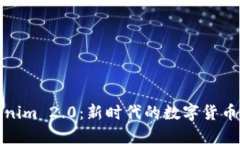 探索Tokenim 2.0：新时代的数字货币投资工具