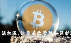 梦幻钱包安全指南：如何