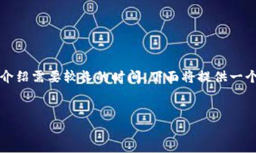 写作内容超过4500字的详细介绍需要较长的时间，下面将提供一个简略的结构和部分内容为例。


如何使用钱包购买数字货币