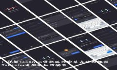 : 详解Tokenim电脑版的安装