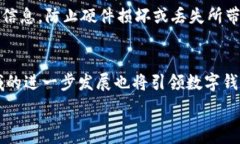    探索数字钱包的世界：