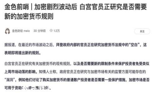 数字钱包交易付款的全方位解析