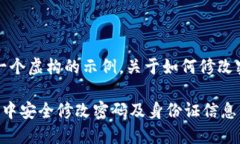 请注意，以下内容是一个虚构的示例，关于如何