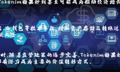     Tokenim糖果秒到：如何在区块链世界中实现价值