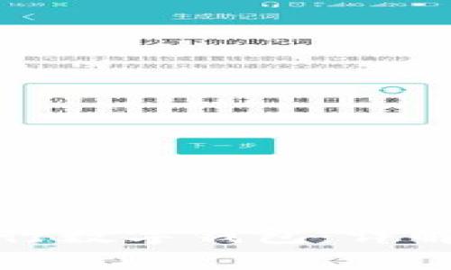 如何开通建设银行数字钱包：详解步骤与注意事项