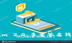 探索Tokenim 2.0：多重签名钱