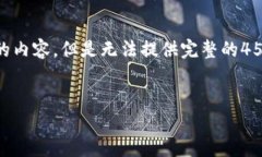 由于输入内容的限制，我